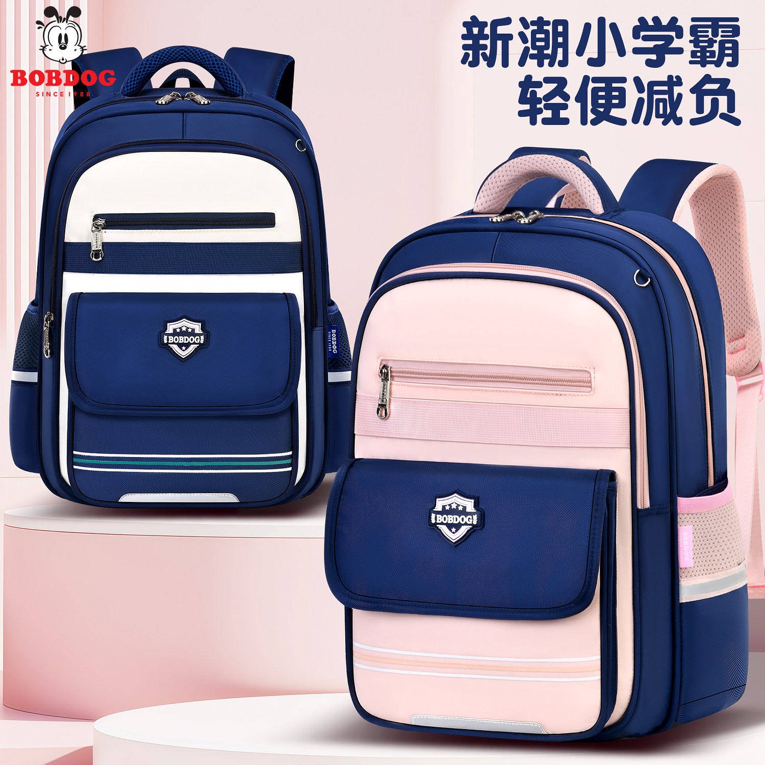 巴布豆小学生书包女轻便减负护脊双肩包一二三四五六年级初中男孩,玩具/童车/益智/积木/模型,书包,淘宝优惠券,粉丝福利购,淘宝优惠卷