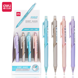 得力S1207马卡龙自动出芯活动铅笔0.7mm(混色外观发货)(支)