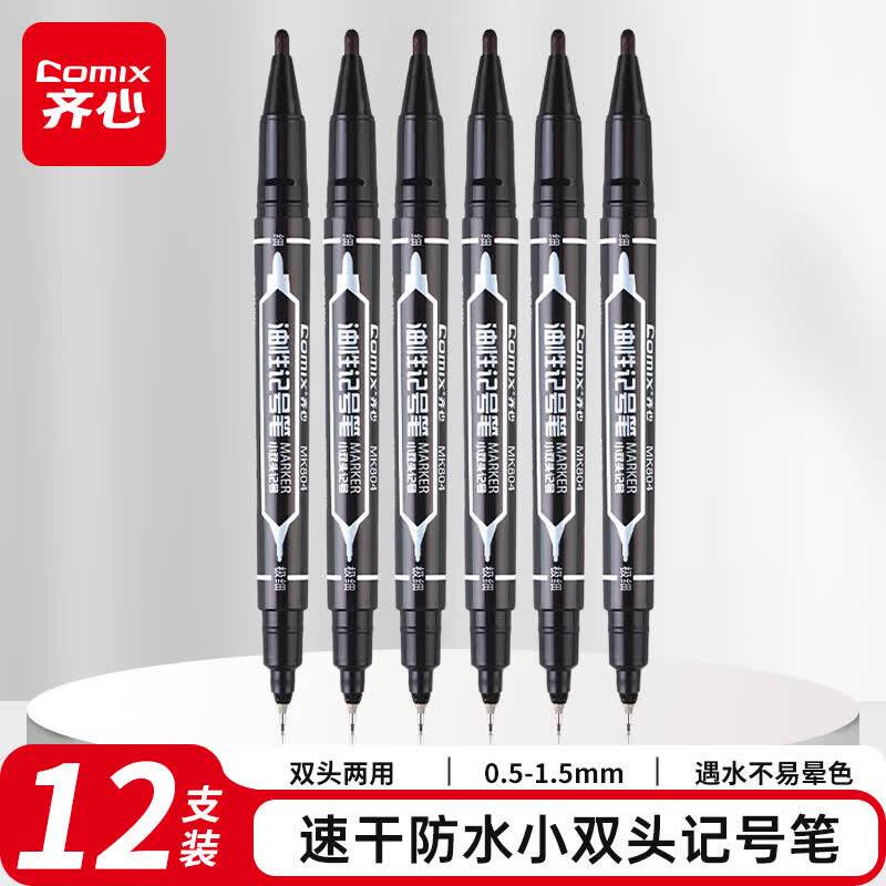 齐心EM837速干防水小双头记号笔(黑)(12支/盒)