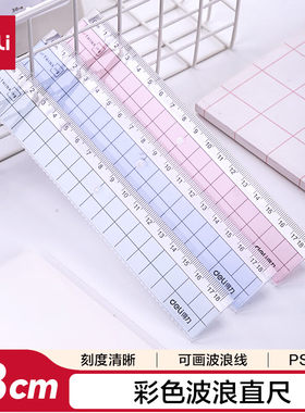 得力6235直尺18cm(混色)(5把装)