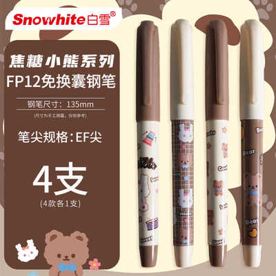 钢笔FP12焦糖味(黑/蓝/墨蓝)