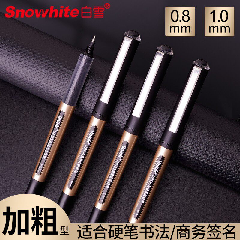 白雪盖帽直液式走珠笔