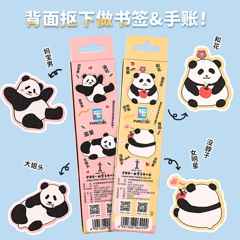 中华6205六角杆学生书写铅笔HB铅笔办公儿童铅笔2B美术绘画铅笔
