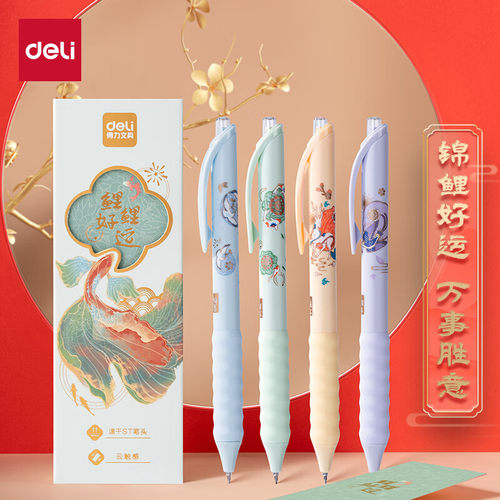 得力SA355速干按动学生中性笔