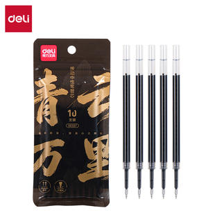 得力SE537速干书法勉励常规按动中性笔替芯0.5 ST头(黑)(10支/袋)