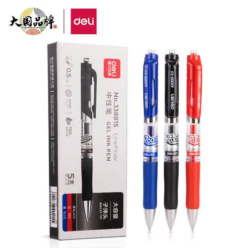 按动33881S0.5mm混色文具水笔