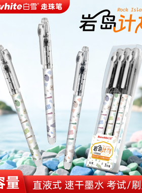 白雪P1500C.5直液式走珠笔(黑)(3支/盒)