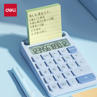 得力TE37桌面计算器 (蓝色/目前只有蓝色有货)(台)