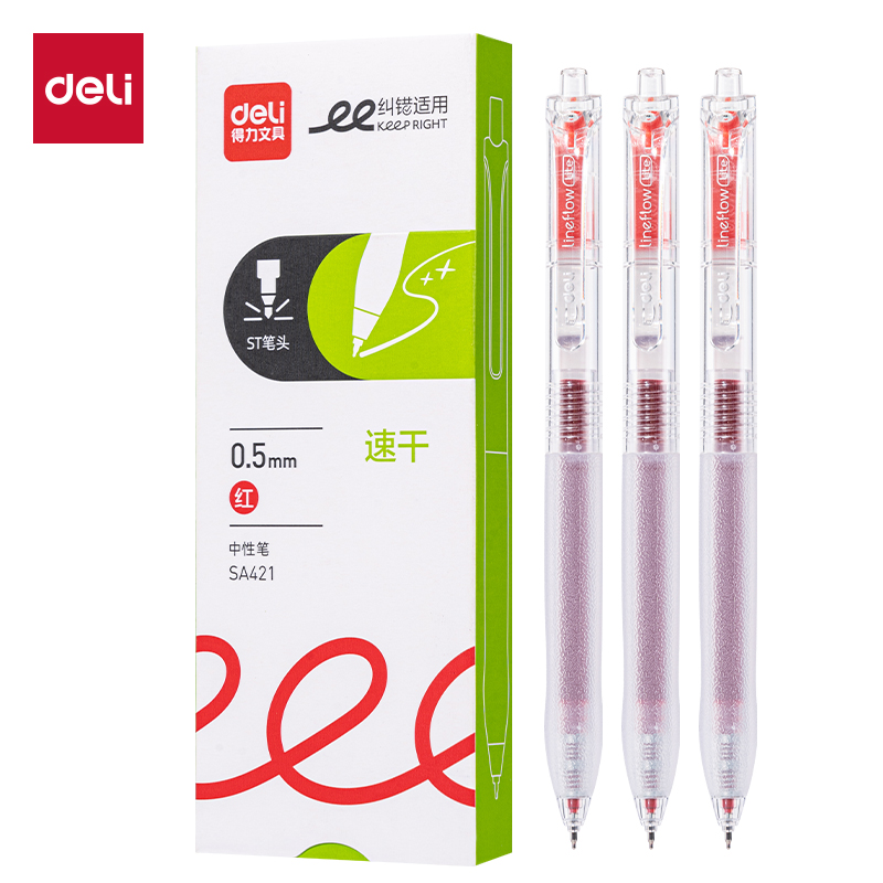 速干按动常规中性笔0.5mmST头