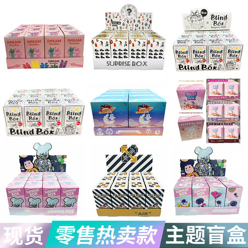 一件包邮展示盒盲盒空盒批发定制