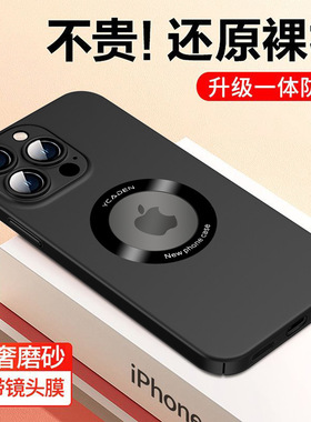 适用苹果iphone14promax手机壳iphonr13pormax黑色por新款iphong平果12pr0max全包ipone镜头膜iphon11p2024年