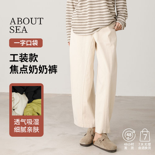 ABOUT SEA 春季新款百搭直筒裤高腰挺括肌理感工装阔腿九分奶奶裤