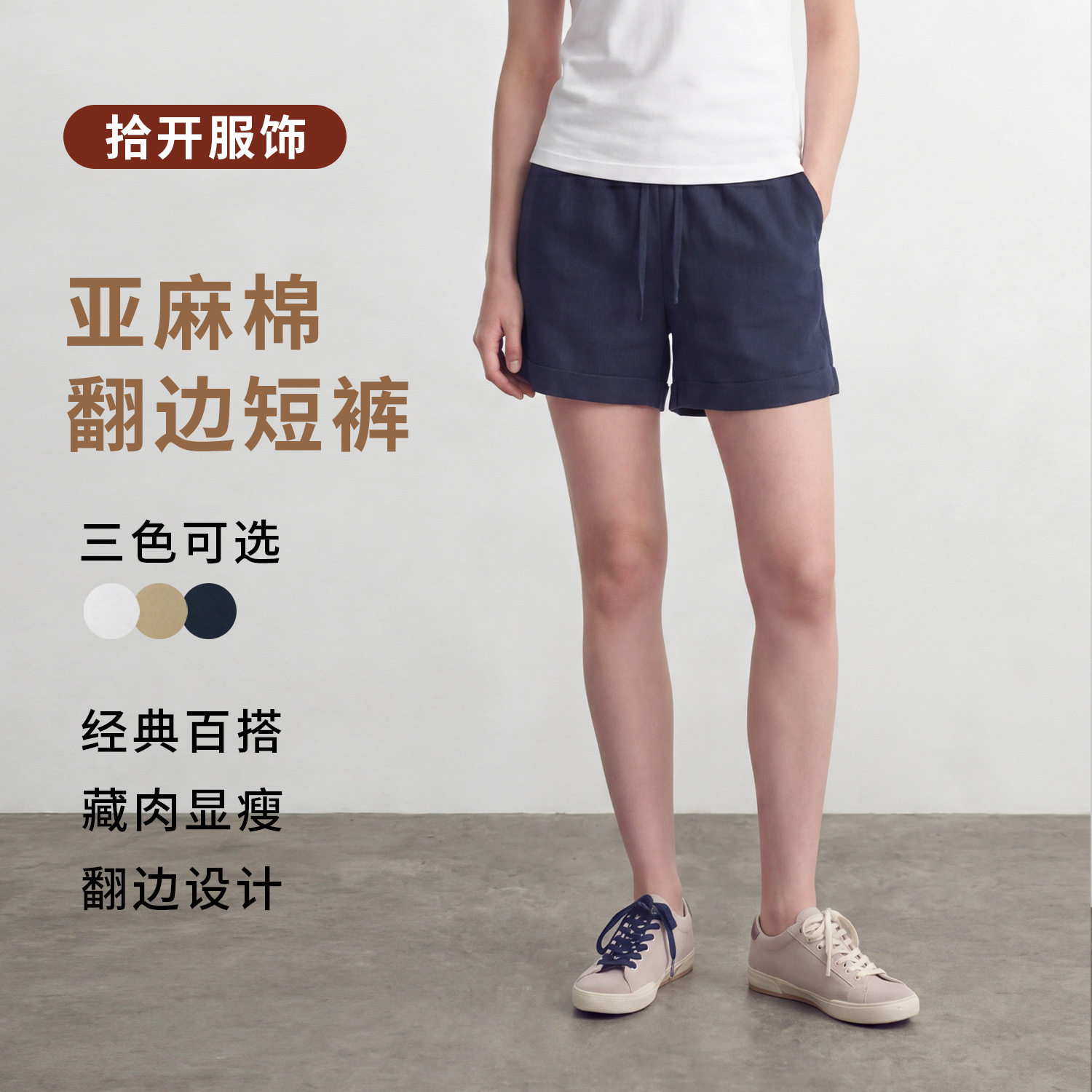 亚麻棉翻边短裤2026夏季新款宽松运动休闲纯色透气休闲短裤女裤