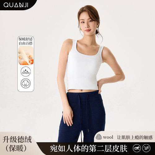 女士德绒背心内穿全新升级德绒秋冬新品保暖简约基础款打底背心