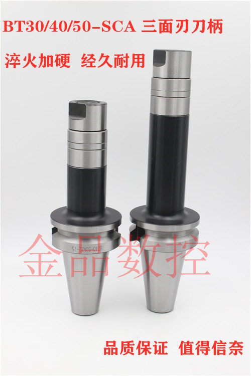 BT30-SCA16 22 32 40 50 三面刃 锯片 两面刃刀柄 侧卧槽 铣刀杆