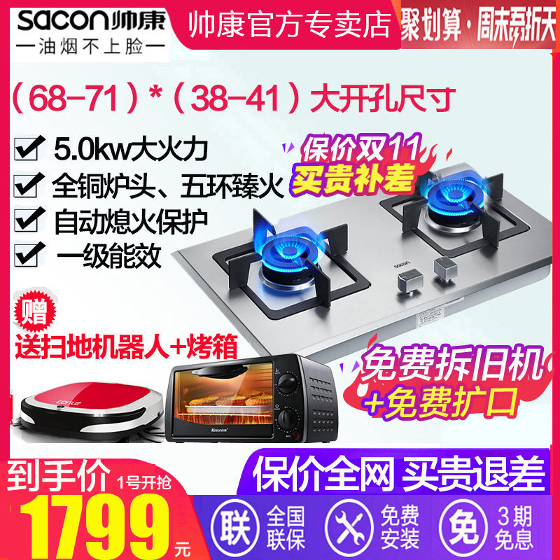 帅康68K五环火不锈钢天然气煤气灶大尺寸燃气灶680*380大开孔35F|msdalam kategori perkakas rumah besar, dapur elektrik besar, dapur gas - dari Buy2taobao.com untuk memberikan perkhidmatan ejen Taobao profesional membeli