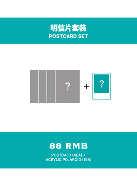 G-DRAGON OFFICIAL POSTCARD SET（含12元邮费）