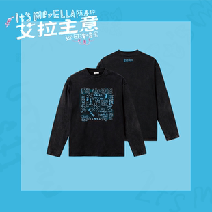Ella官方周边——「It's Me」涂鸦水洗长袖（含6元邮费）