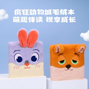 疯狂动物城周边—毛绒笔记本 预售15天