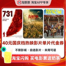 淘票票40元通兑券+8元无门槛奶茶券