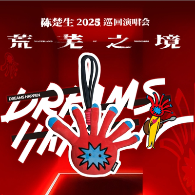 【预售15天】陈楚生「荒芜之境」官方周边-六毛挂件（含挂绳）