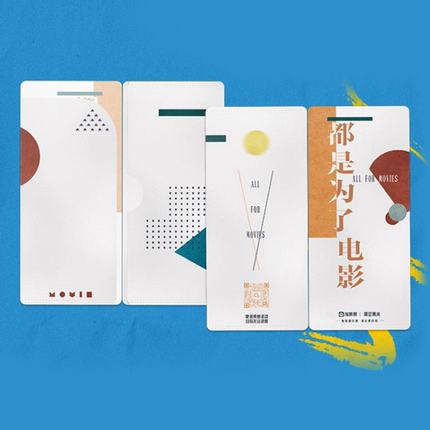 “一切为了电影”淘麦VIP票夹