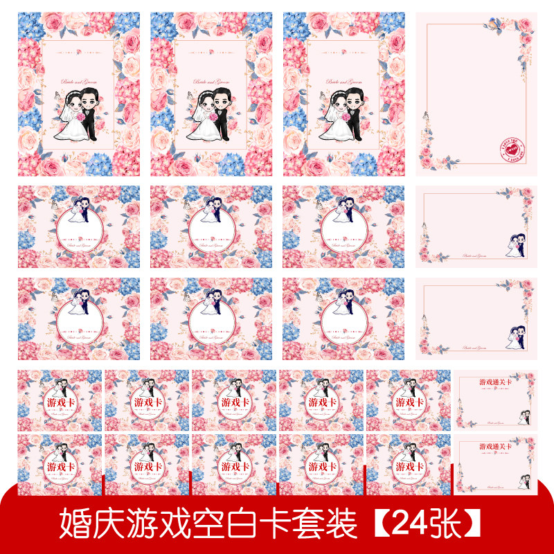 tongwen游戏通关空白卡片【24张