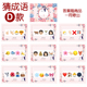 猜成语D款 猜猜乐 9张 002款 看表情猜词emoji结婚游戏21 14cm