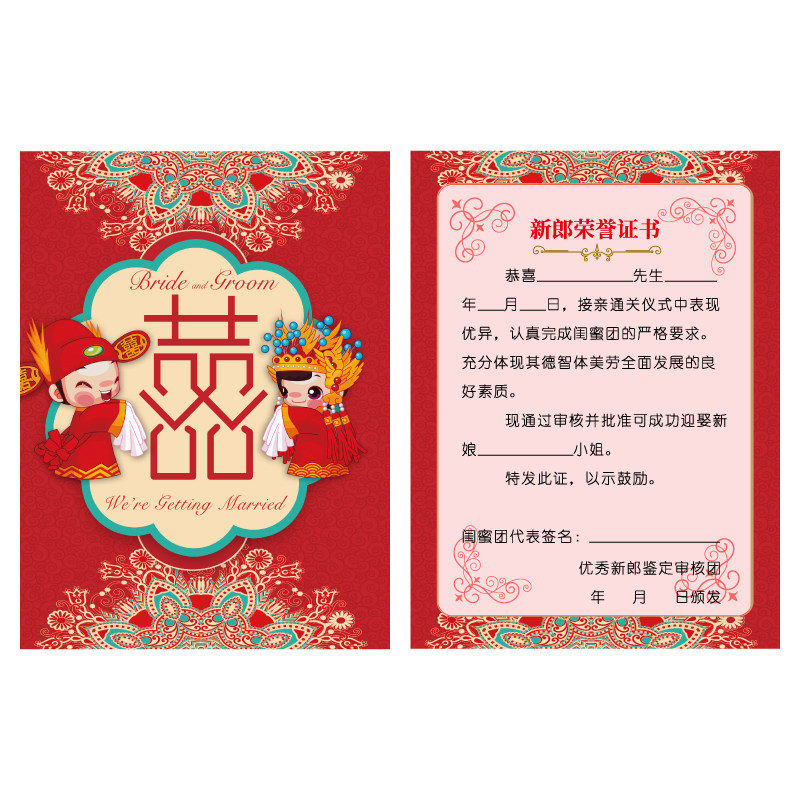 a4接亲游戏tongwen接亲游戏结婚