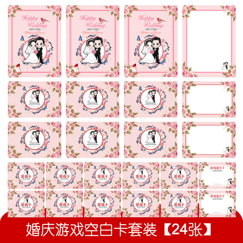 tongwen游戏通关空白卡片【24