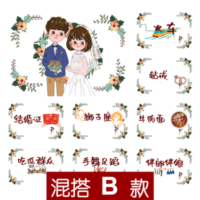090款 混搭B款你划我猜A5【8张】堵门游戏新郎伴郎年会团建接亲迎