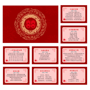 385款绕口令【123页PPT电子版非实物】接迎亲堵门道具新郎结婚庆