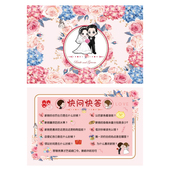 1张 002款 快问快答通关卡 闯关道具婚礼新伴郎游戏卡接迎亲团建