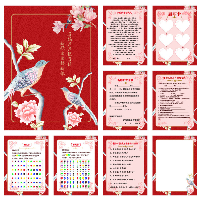 tongwenA4誓言卡套装【8张】