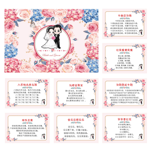 002款绕口令【123页PPT电子版非实物】接迎亲堵门道具新郎结婚庆