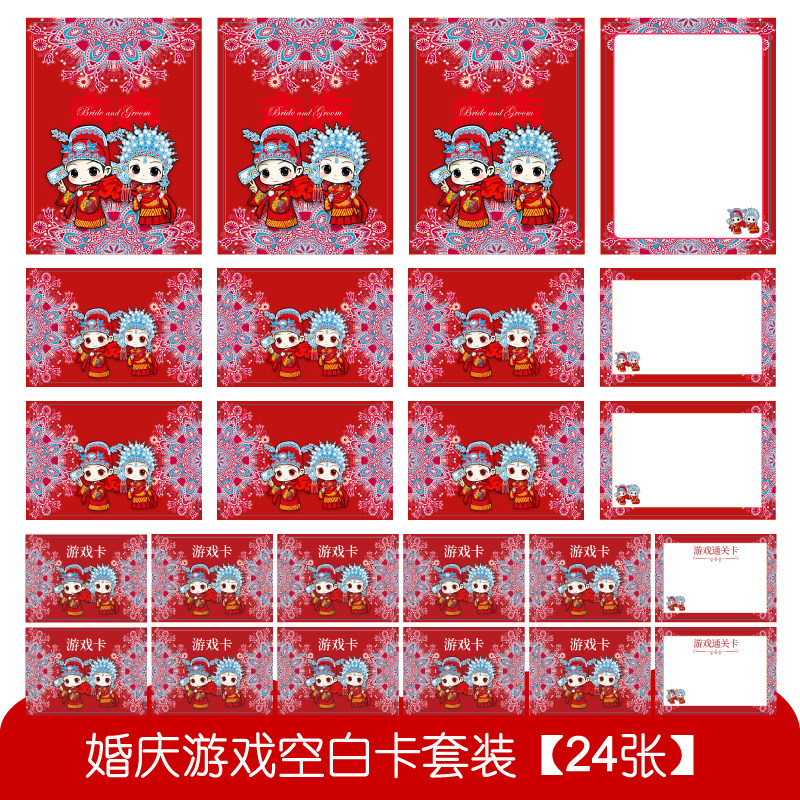 tongwen游戏通关空白卡片【24