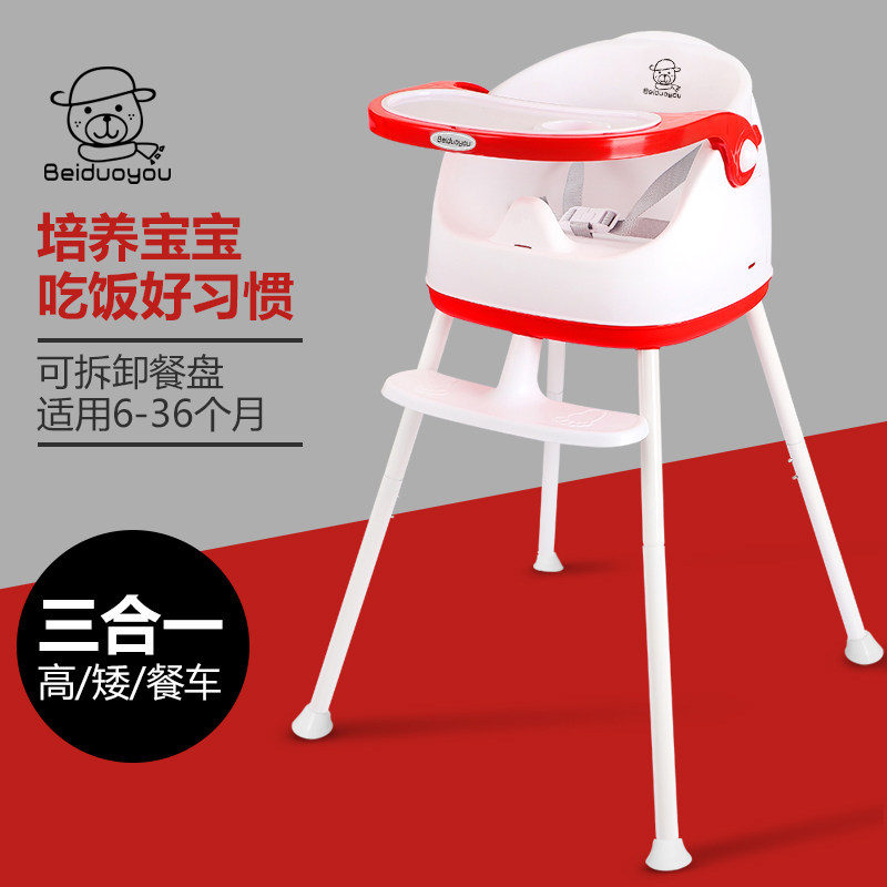 宝宝餐椅儿童吃饭桌家用餐厅酒店饭店专用多功能婴儿餐桌bb凳学座