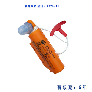 救生衣灯RSYD-A 船用锂电池救生衣灯 荣盛CCS示位灯救生衣自亮灯