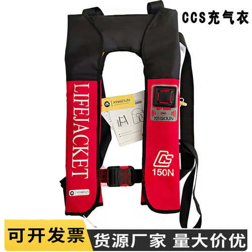 自动充气救生衣CCS便携式工作衣