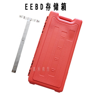 业安EEBD存放箱 船用逃生器收纳箱PE塑料箱带不锈钢挂架逃生器箱