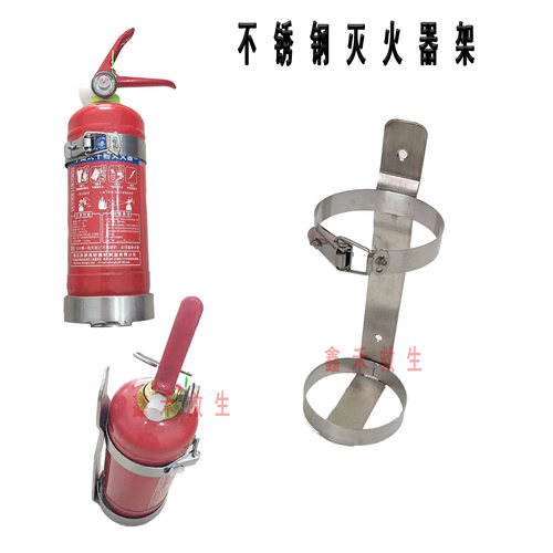 不锈钢灭火器架固定挂架