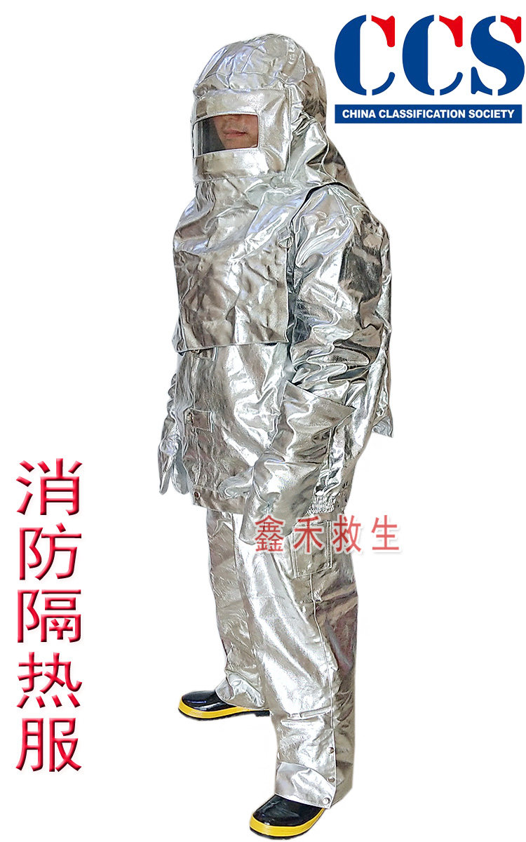 船用隔热服 耐高温防护服阻燃服消防员装备防火服CCS东方DFXF-93A