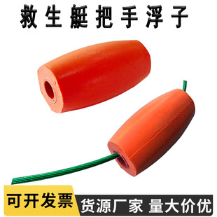 救生艇浮子橙色橡胶浮球航道标识浮标救生艇用扶把手救生绳浮筒