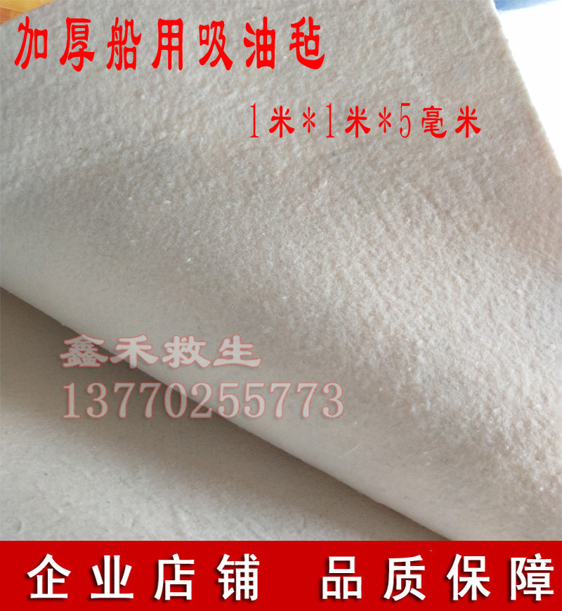 船用吸油毡吸油棉业安图片
