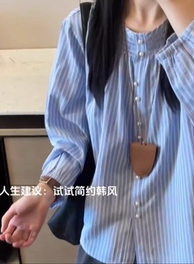 法式独特蓝色竖条纹衬衫女春秋流行穿搭新款高级感chi长袖c上衣潮
