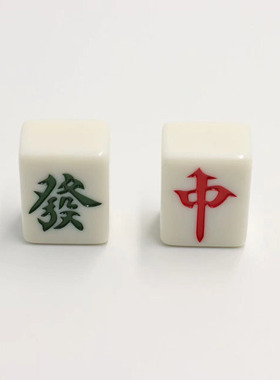 家用手搓麻将单张配牌单个1只麻将子玉石色麻将牌红中发财