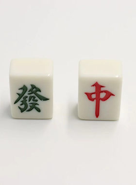 玉石色单张麻将红中发财