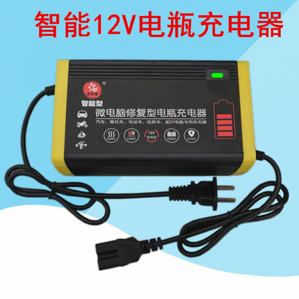 智能12伏电瓶充电器12V20AH32AH45AH60AH铅酸蓄电池充电机品字头