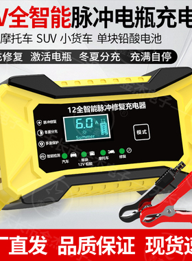 汽车电瓶充电器12V20AH32AH45AH60A蓄电池智能充电机自动修复通用