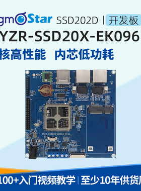 sigmastar双核A7双网口高清解码主频1.2EK096评估版